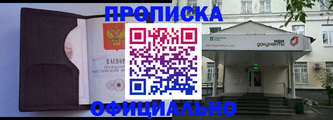 прописка в Каргополе