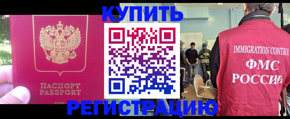временная регистрация недорого в Каргополе