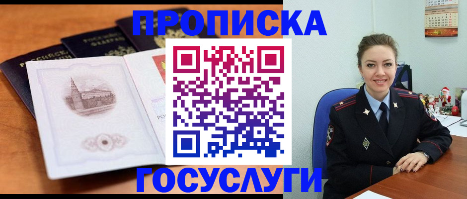 временная регистрация адрес в Каргополе