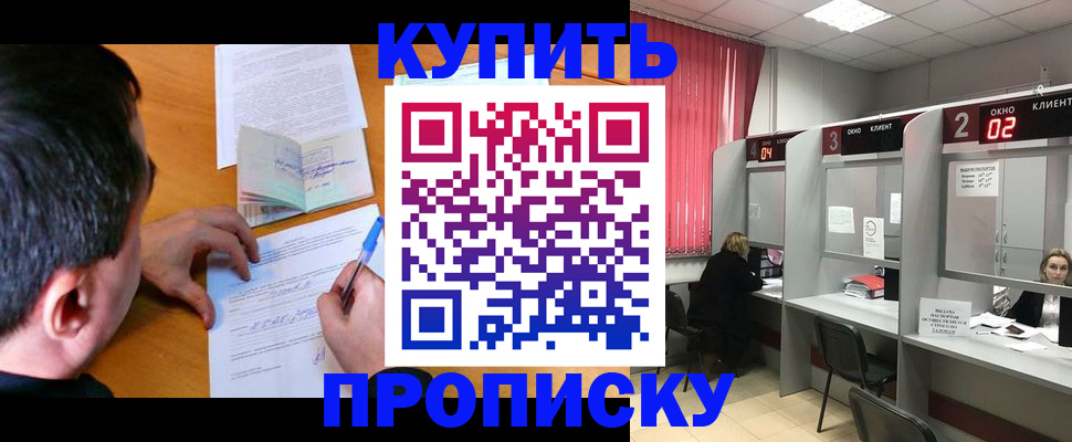 прописка от собственника в Каргополе