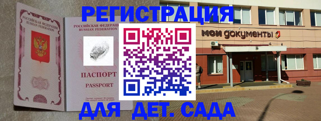 прописка регистрация в Каргополе